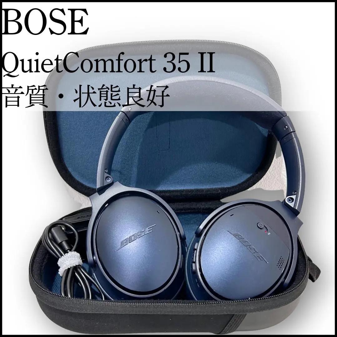 【限定カラー】Bose QuietComfort 35 IIワイヤレスヘッドホン