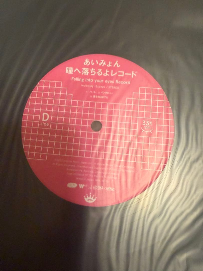 あいみょん 瞳へ落ちるよレコード アナログLP