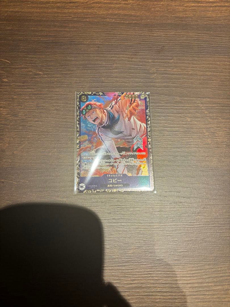 ワンピースカード コビー OP11-119 SEC フラグシップ 優勝