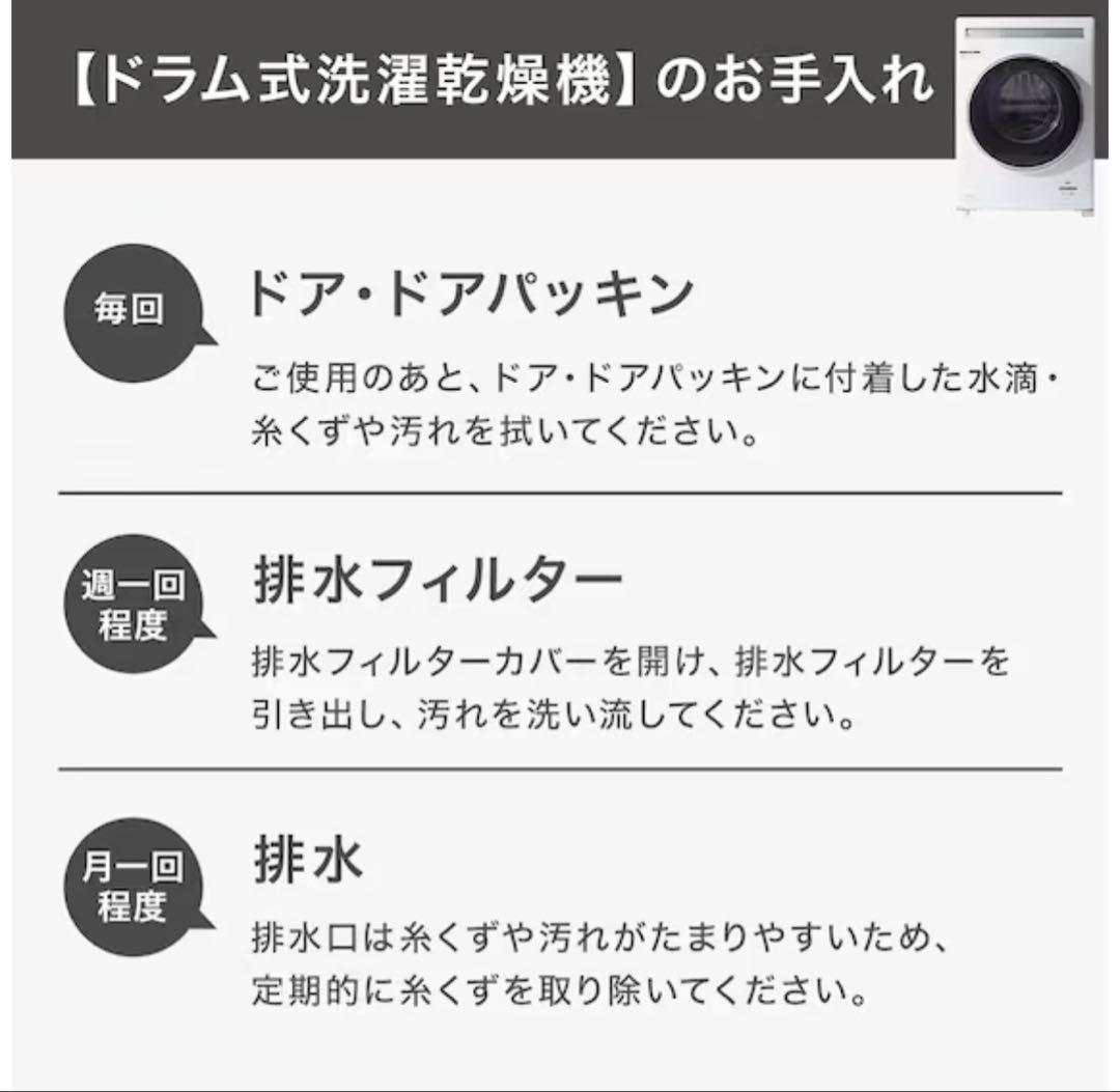 【最終値下げ】ニトリドラム式洗濯乾燥機 洗濯10kg／乾燥5kg動作確認済み