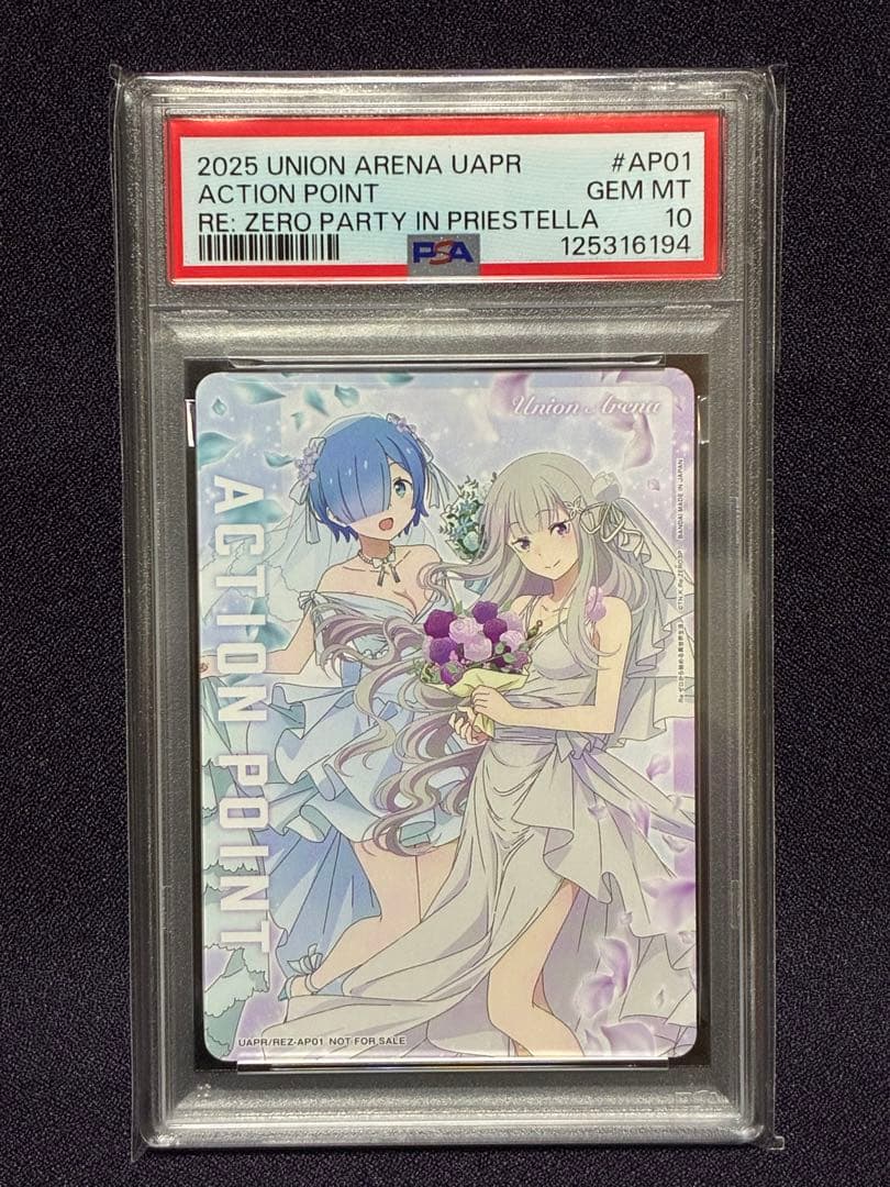 PSA10 エミリア レム アクションポイント プロモ プリステラの泉