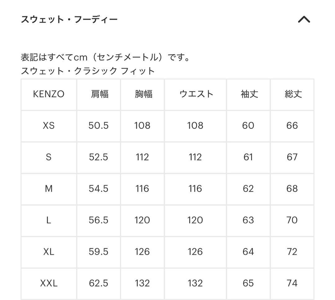KENZO グレートレーナー　XL