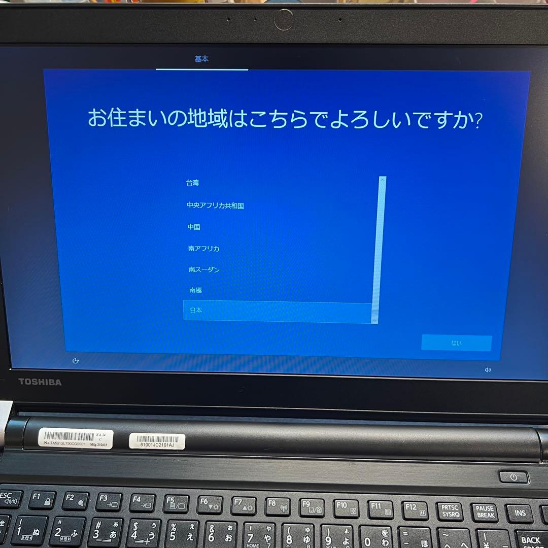TOSHIBA R73/A 8GB SSD240GB バッテリー交換済