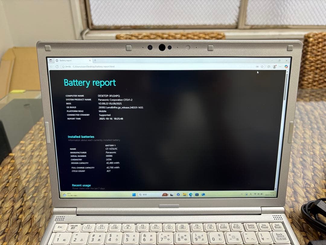 【快適動作】Panasonic Let’sNoteSV1 i5 16/256GB