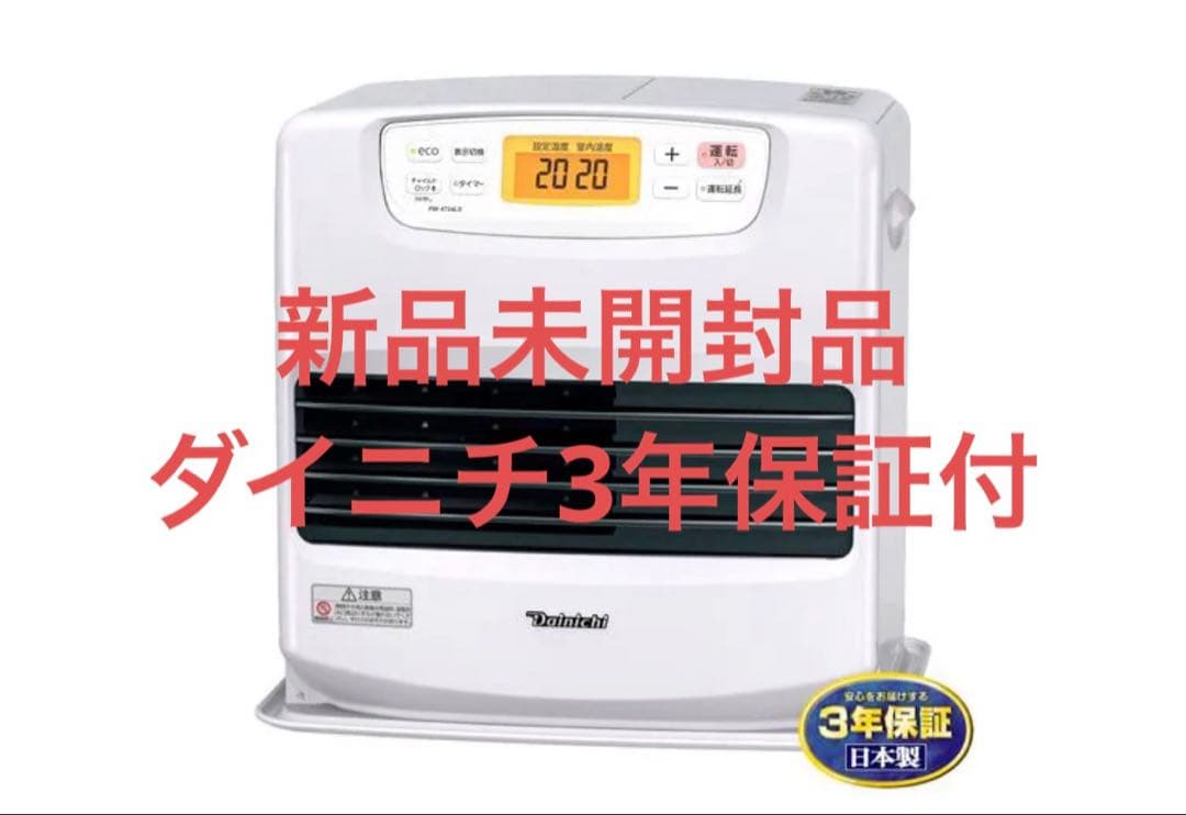 ダイニチ FW-4724LS(W) 石油ファンヒーター 木造12畳/鉄筋17畳
