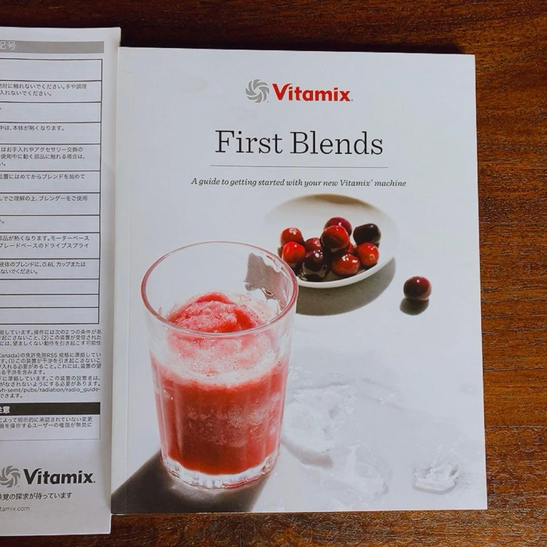 Vitamix バイタミックス V1200i ミキサー ジューサー ホワイト2L