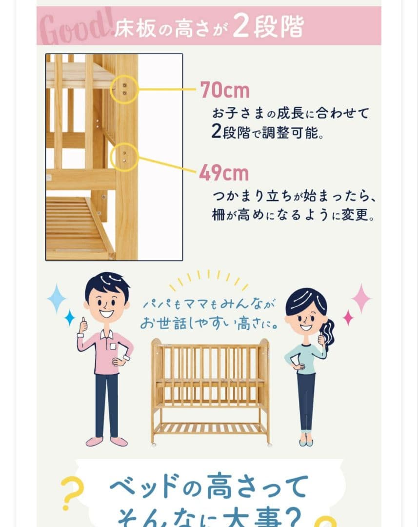 KATOJI ハイポジションベビーベッド アーチ ナチュラル 説明書付き