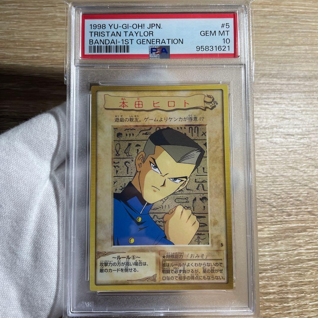 【 鑑定品 PSA10 】　極美品　世界17枚　本田ヒロト　初期　バンダイ