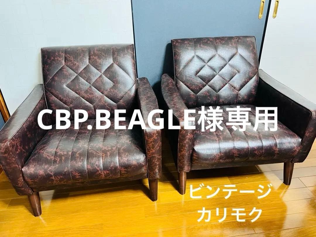 希少カリモクＦＵＲＮＩＴＵＲＥロビーチェア ブラウンマーブル柄 ソファ2脚セット
