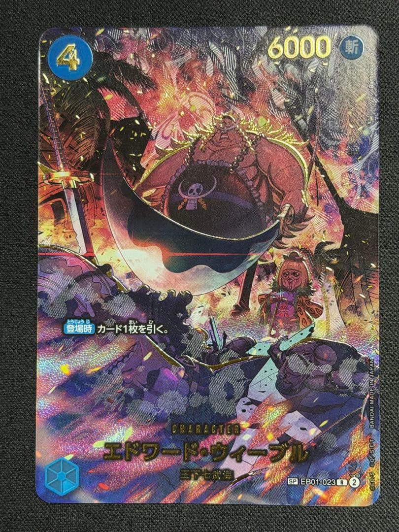 エッグヘッドクライシス SP ゴッドパック 6枚セット ワンピースカード