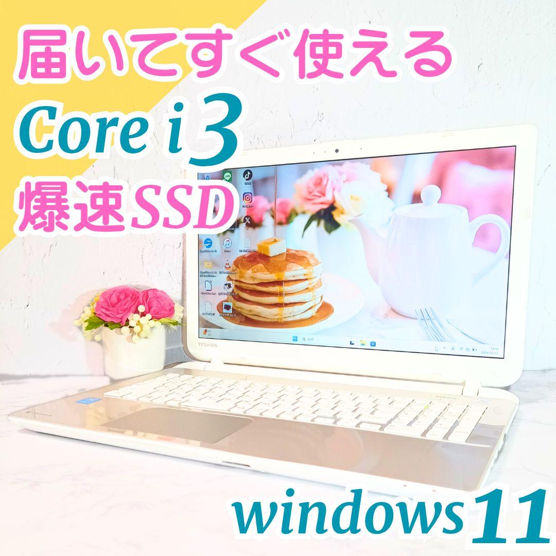 動作良好❣️爆速SSD✨️初心者OK✨️薄型ノートパソコン✨️オシャレなゴールド