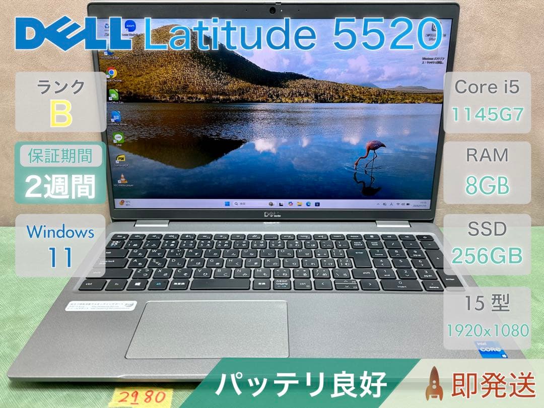 Windowsノート本体 DELL Latitude 5520 i5 8GB 256GB |2980