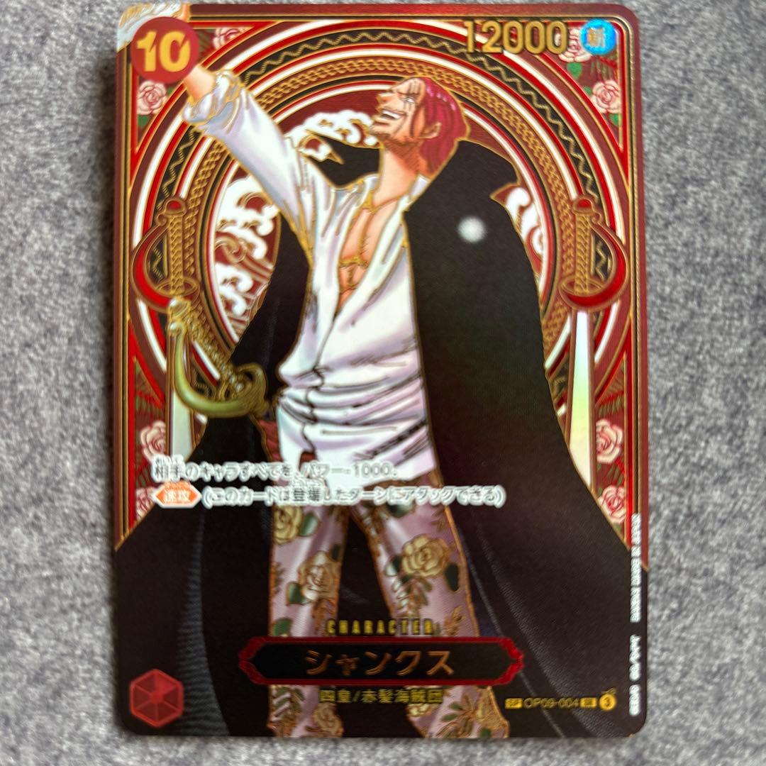 シャンクス3周年金