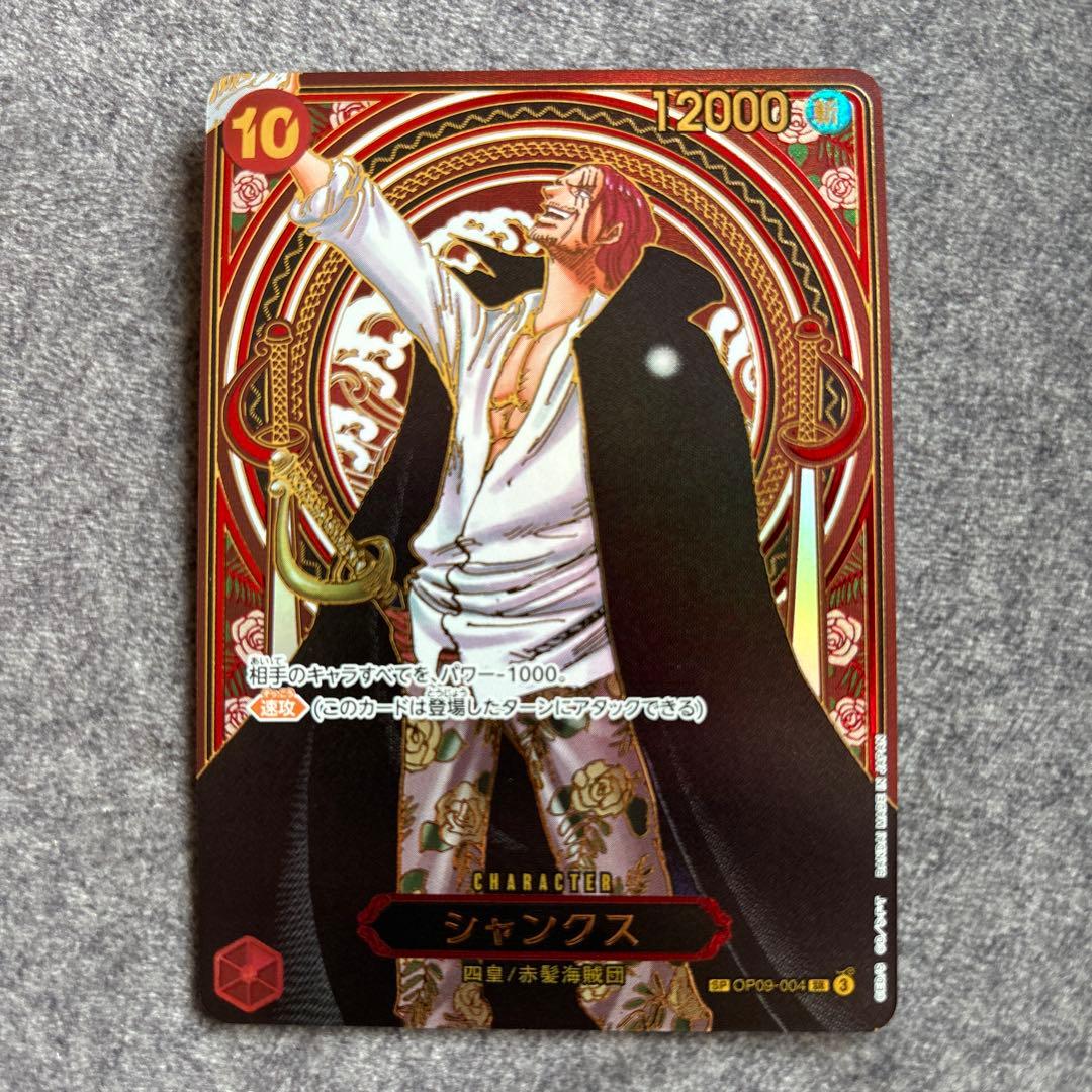 シャンクス3周年金