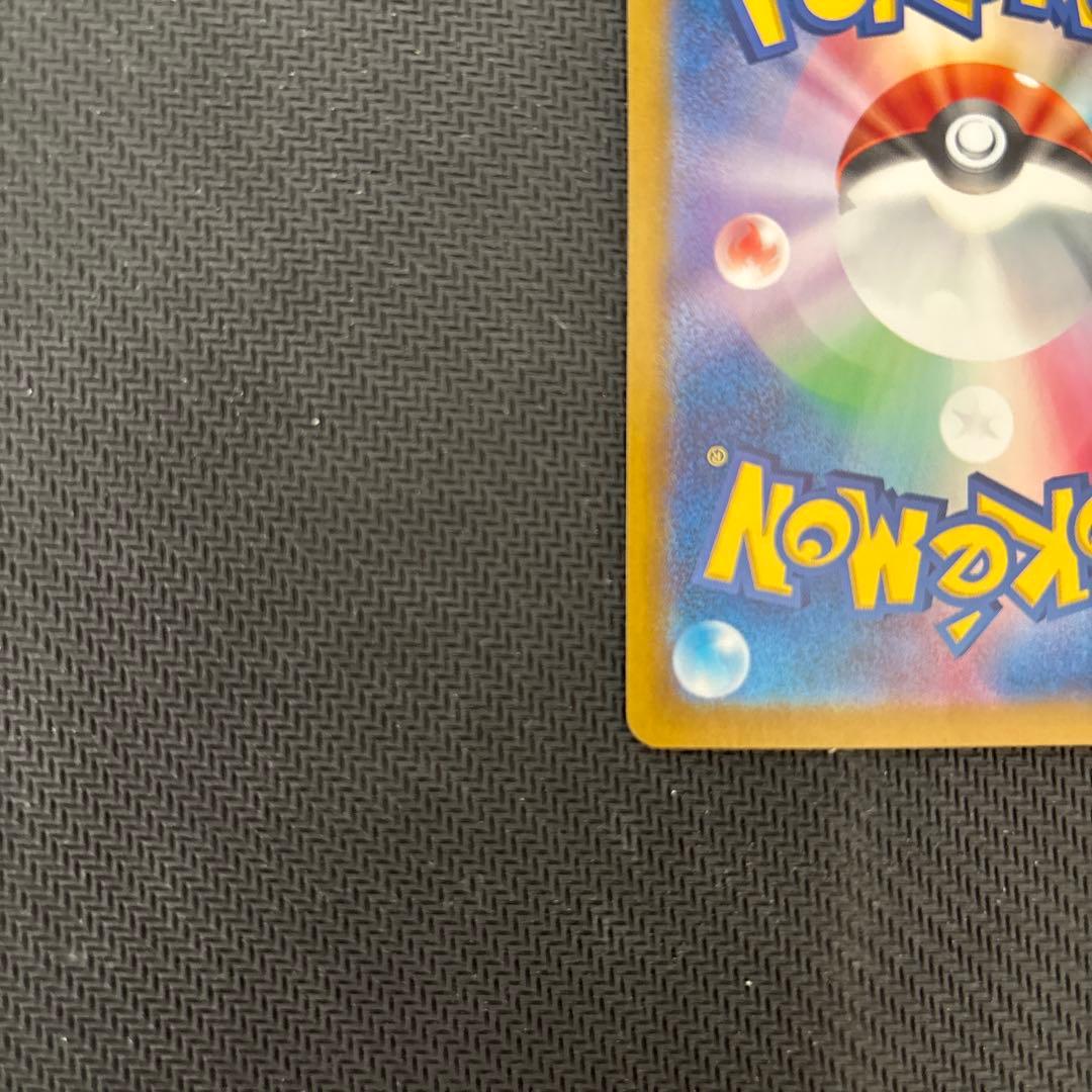 極美品ブラッキーex SAR SV8a テラスタルフェスex 217/187