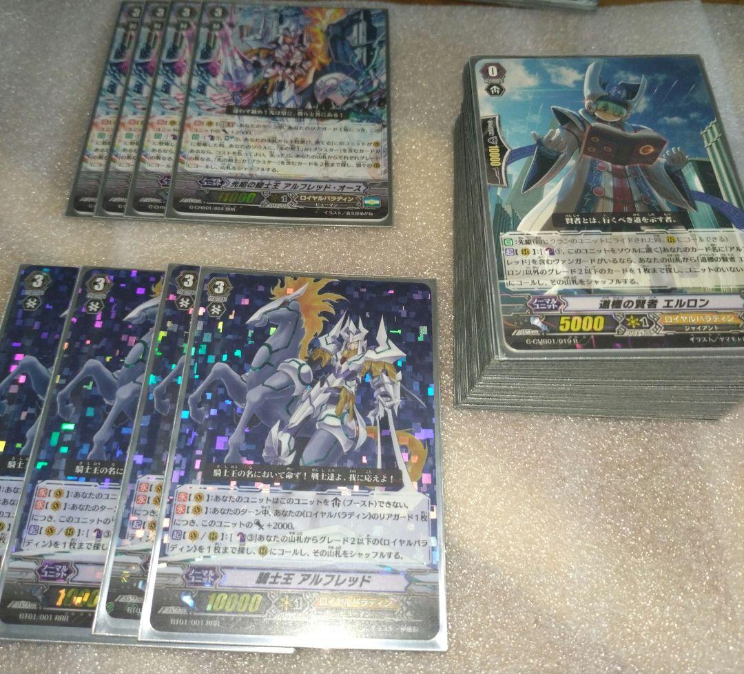 ！値下げ！③ヴァンガード　ロイヤルパラディンまとめ売り