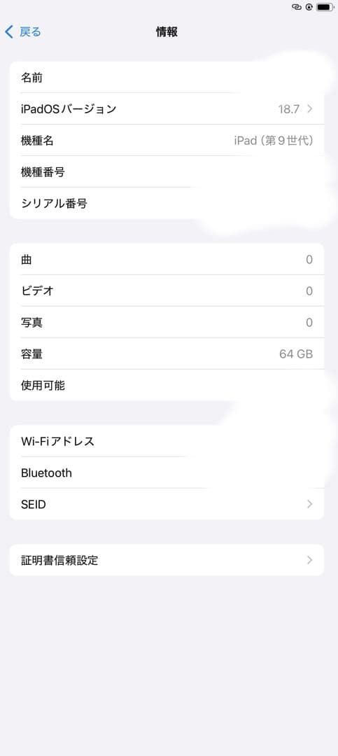 Cchan ！Apple iPad 9世代　スペースグレー 本体＋ケース