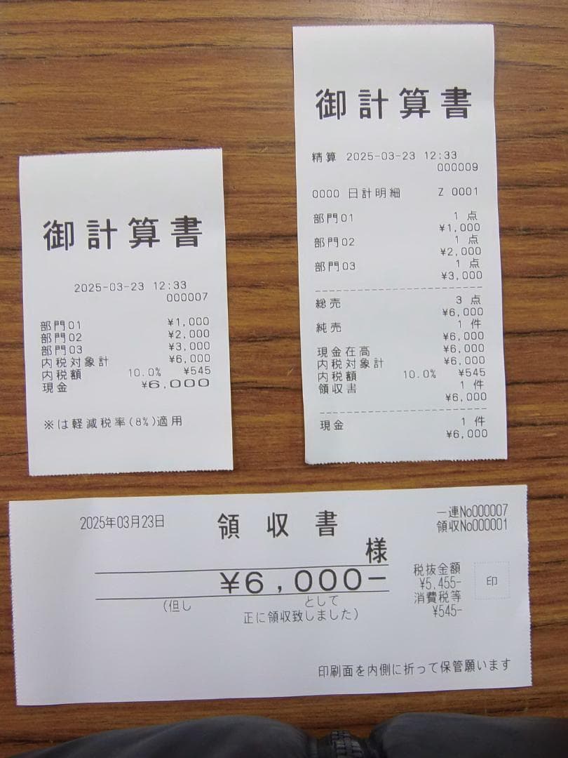 人気の黒323店名設定無料カシオ１０部門TE-300 インボイスレジスター