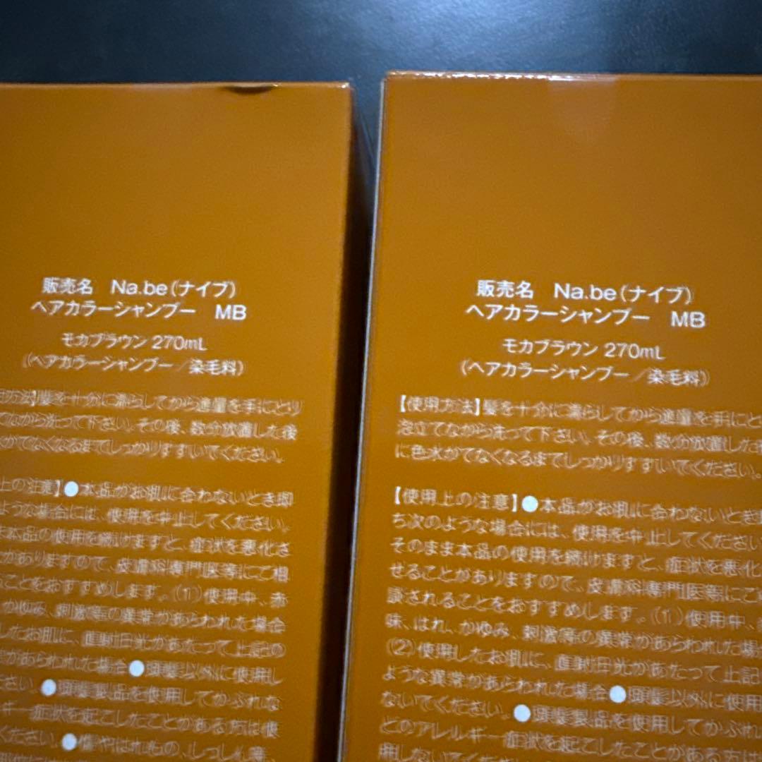 Na.be COLOR SHAMPOO モカブラウン 270mL