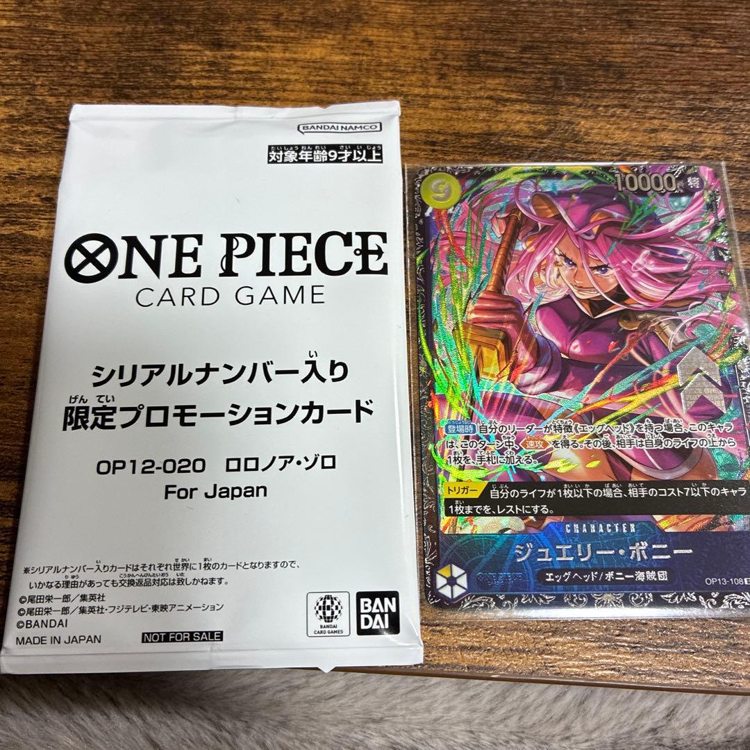 フラッグシップ　シリアル　ゾロ