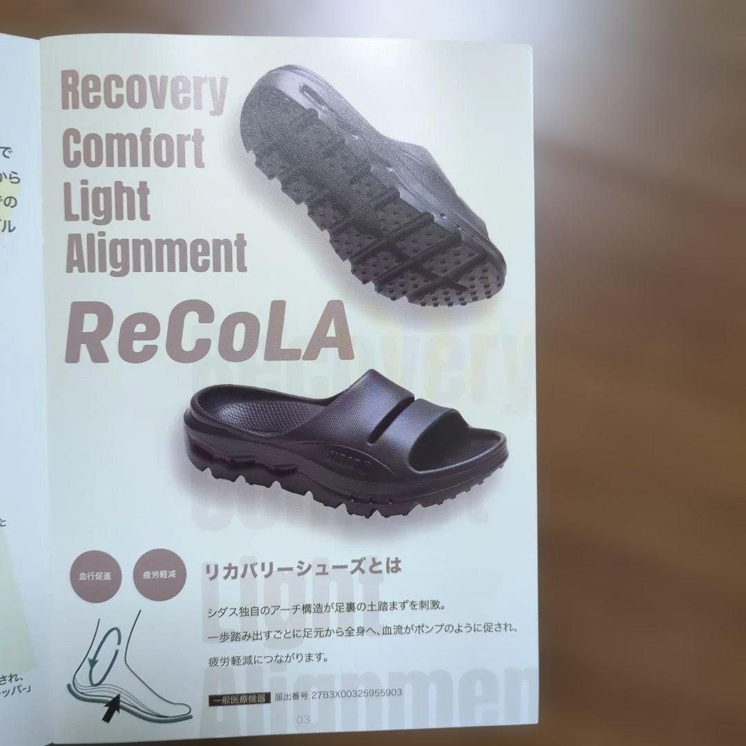 新品！Sidas ウチッパUTIPPA XS（22〜23cm相当）