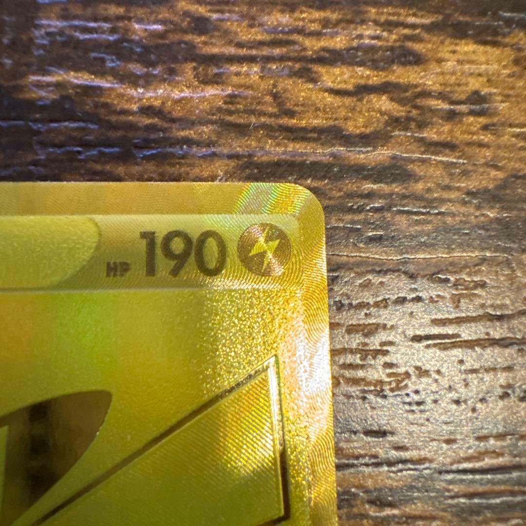 【美品】ピカチュウV S8a-G 25th 001/015 ゴールデンピカチュウ