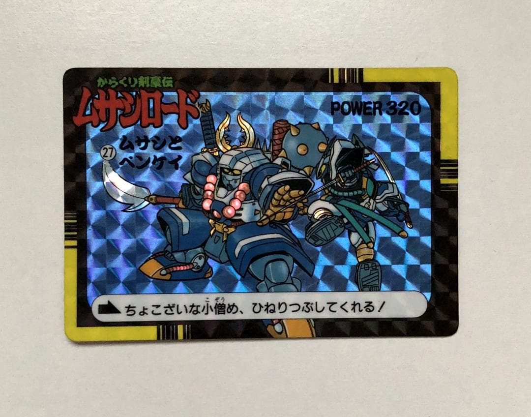 【PPカード】からくり剣豪伝ムサシロード アマダ 27 カードダス