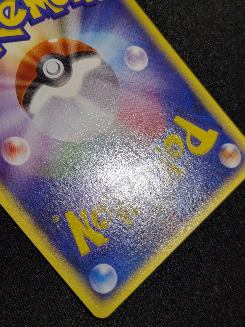 【状態：S（極美品）e カード　コダック　地図にない町【商品連番：1027】