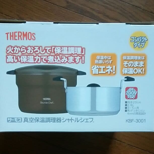 真空保温調理器シャトルシェフ