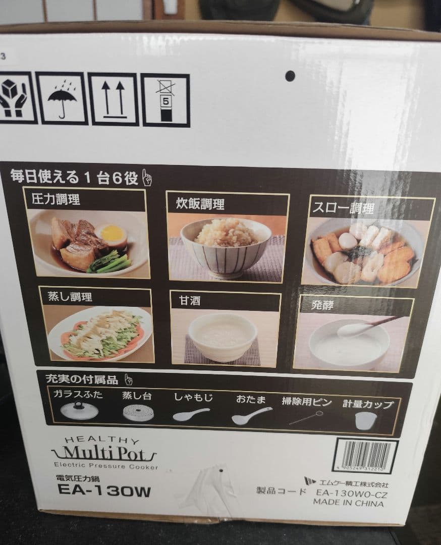 MK 電気圧力鍋 EA-130W