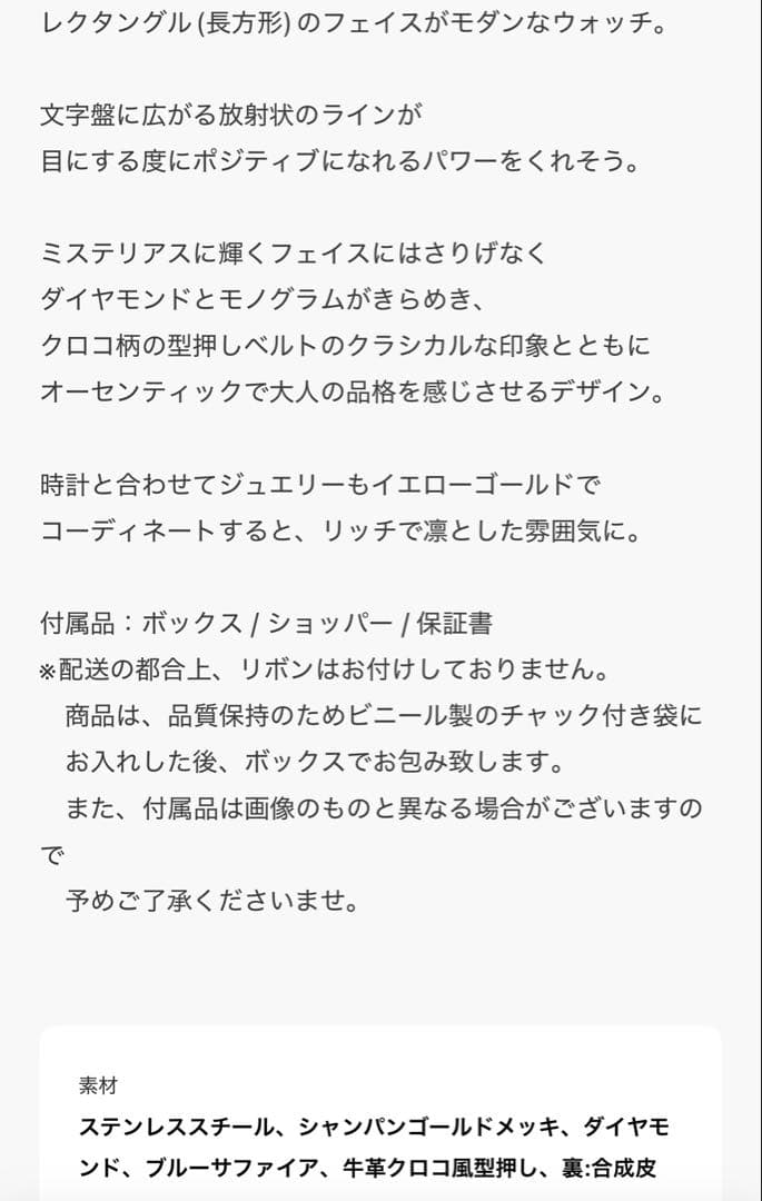 訳あり　ヴァンドーム青山　レクタングルウォッチ　ブラック　購入時59,400円