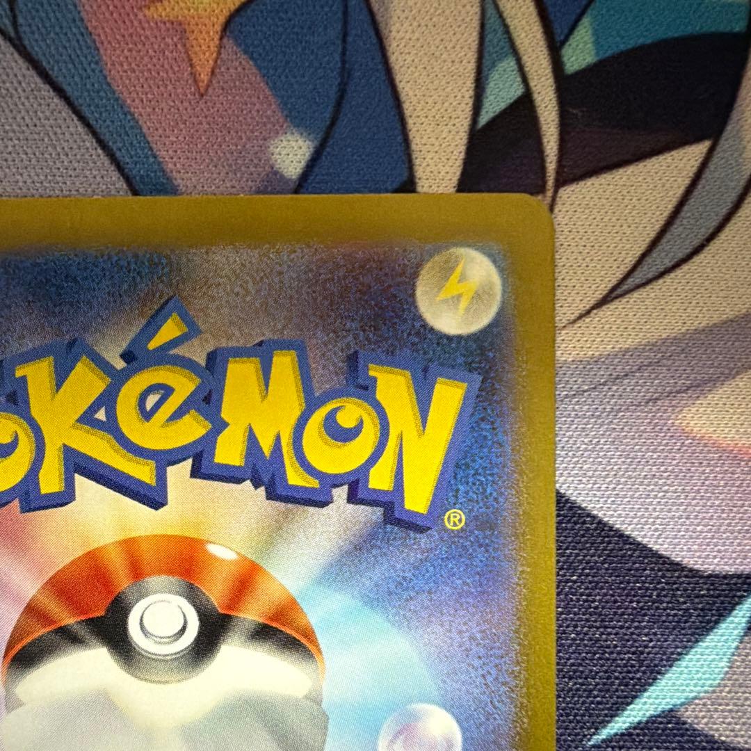 ナンジャモのハラバリーex SAR SV9 バトルパートナーズ 125/100