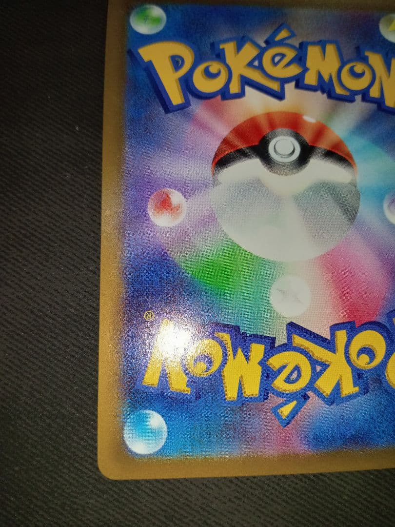 シャワーズＶ　SR　SA　ポケモンカード　ポケカ　イーブイヒーローズ　高騰