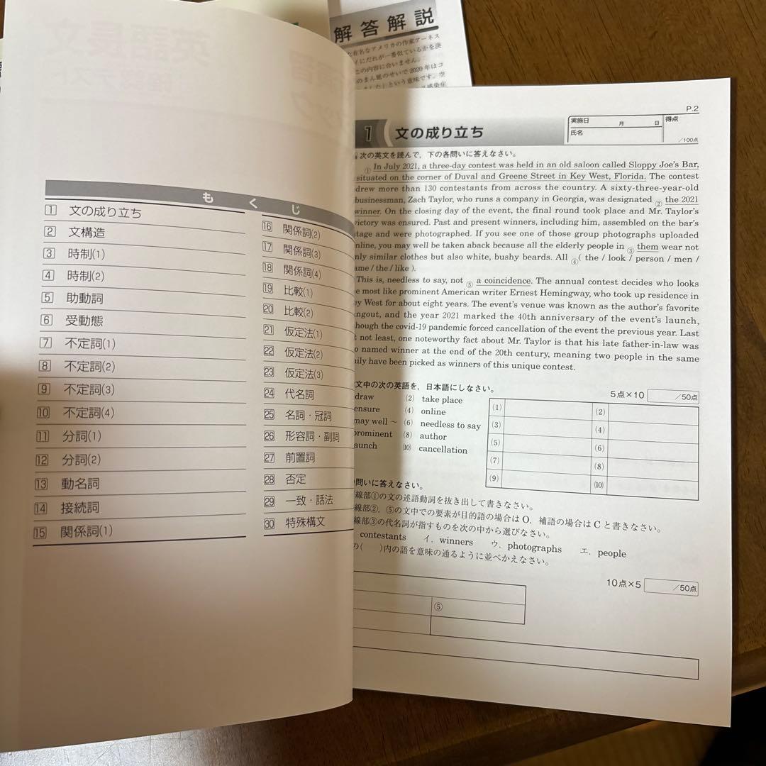 新演習 高校 スタンダード 4冊 1 英文法 長文 2 新品未使用品