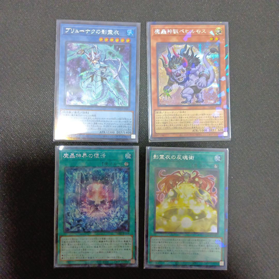 遊戯王　影霊衣の舞巫女　エミリア 25th　他、全9枚