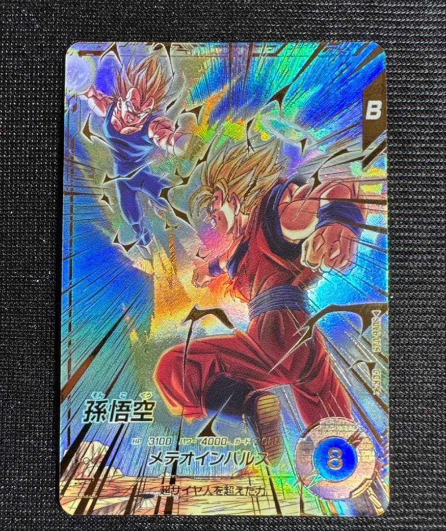 ドラゴンボール スーパーダイバーズ 孫悟空