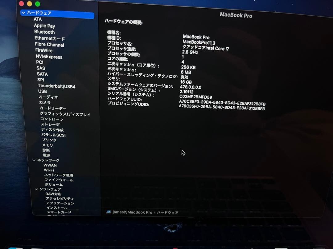 MacBook Pro Retina 2013 15インチ i7 16 512