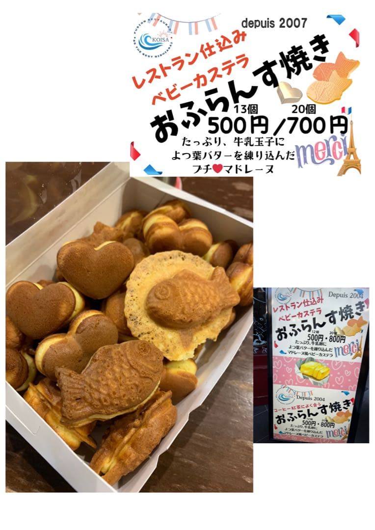 ミニ鯛焼き＆ミニハート型　大和田製作所製　業務用焼き台