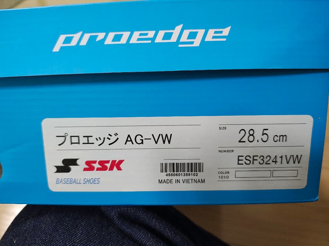 SSK　プロエッジ AG-VW 白スパイク　高校野球対応