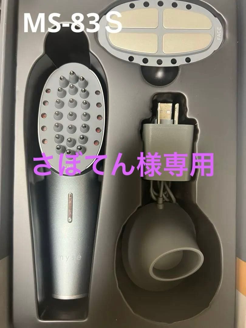 ヤーマン ニードルブラシ型美顔器 ミーゼ ニードルリフトブラシ MS83S