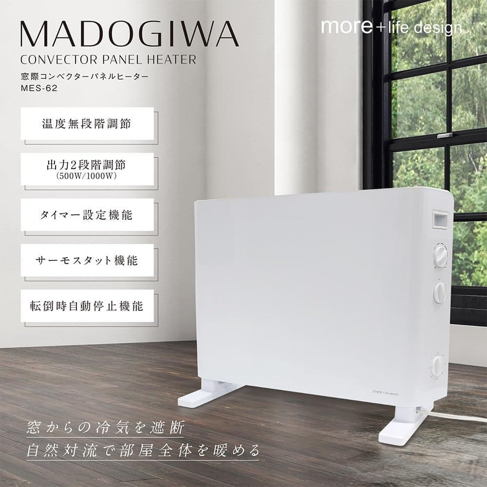MADOGIWA 窓際 電気ヒーター 暖房 MES-G2 マクロス
