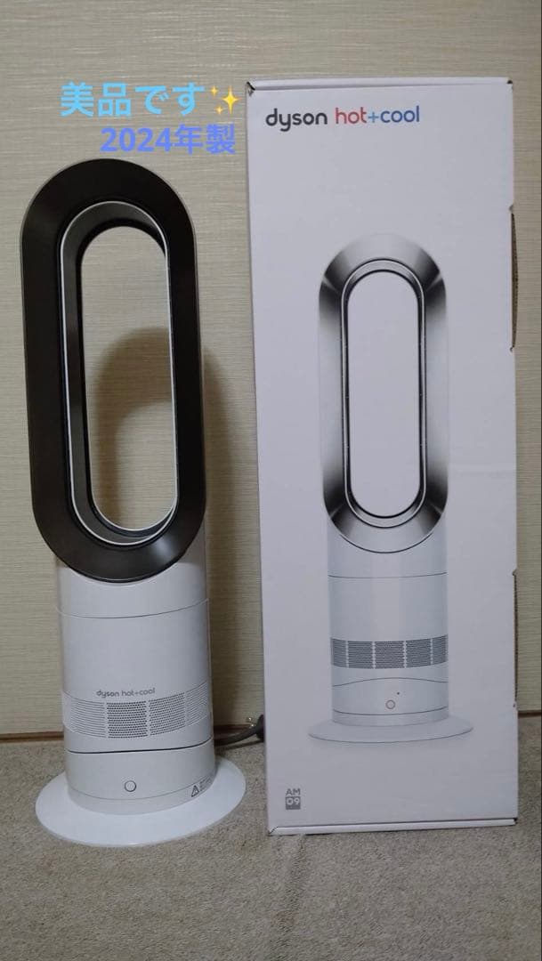 Dyson hot+cool 扇風機・ヒーター ホワイト
