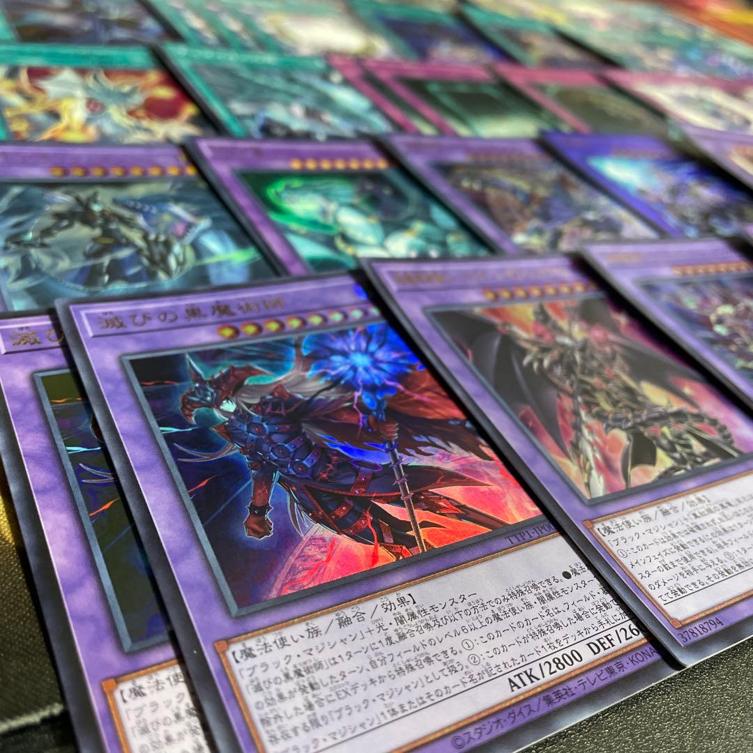 本格構築 ブラックマジシャンデッキ 滅びの黒魔術師 ティマイオスの眼光 師弟の絆