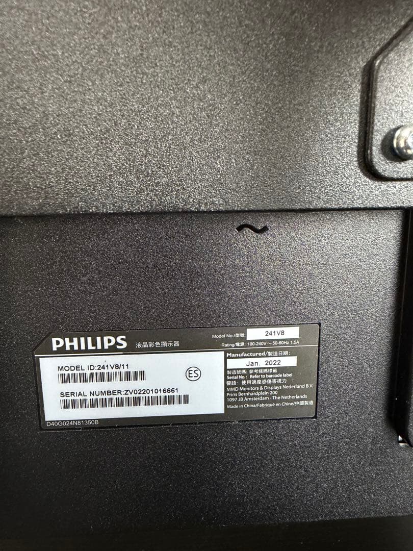 動作品 2面 24インチ PHILIPS デュアルディスプレイ 2画面②