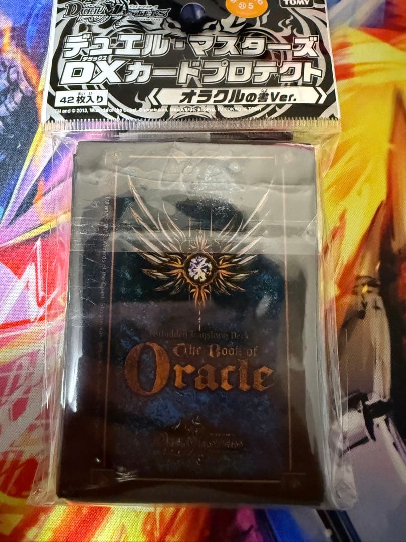 オラクルの書 スリーブ 旧公式