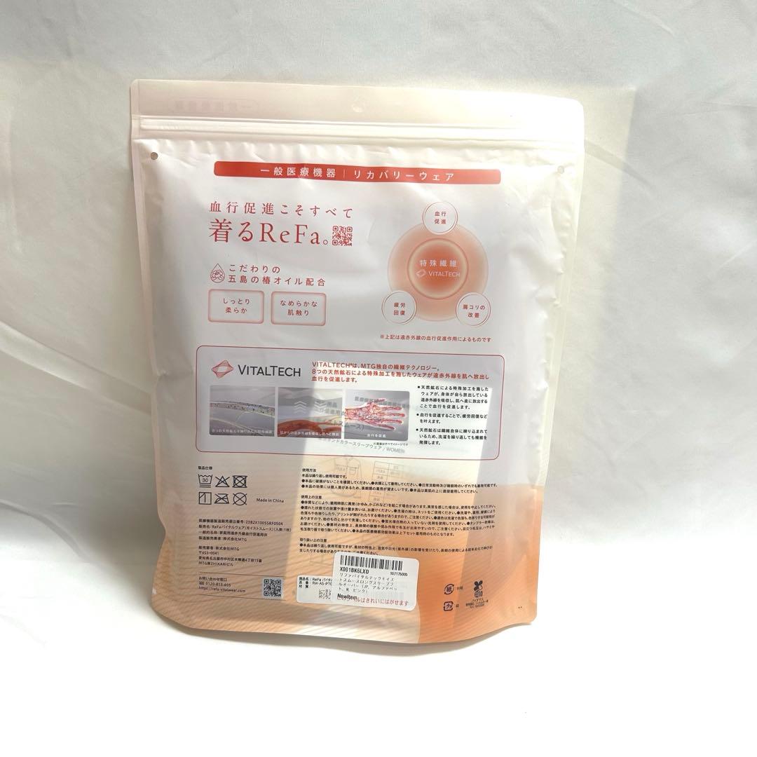 新品未使用　ReFa VITALWEAR Mサイズ
