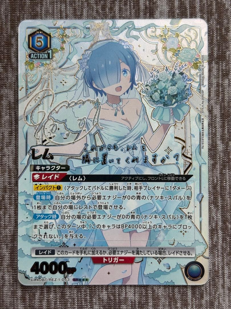 リゼロ レム 星3 パラレル ユニアリ ユニオンアリーナ サイン Reゼロ