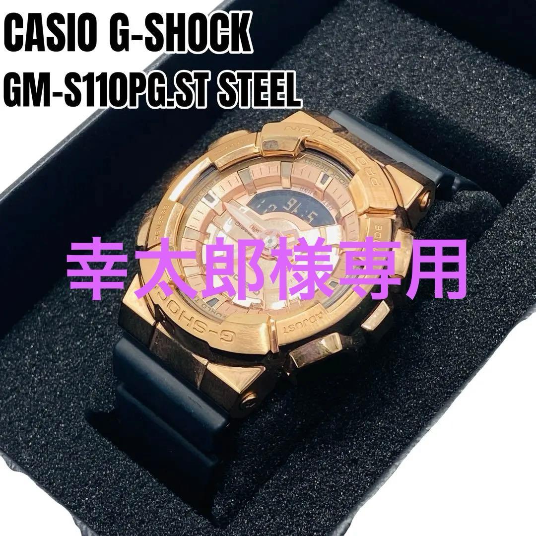 時計 CASIO G-SHOCK GM-S110PG