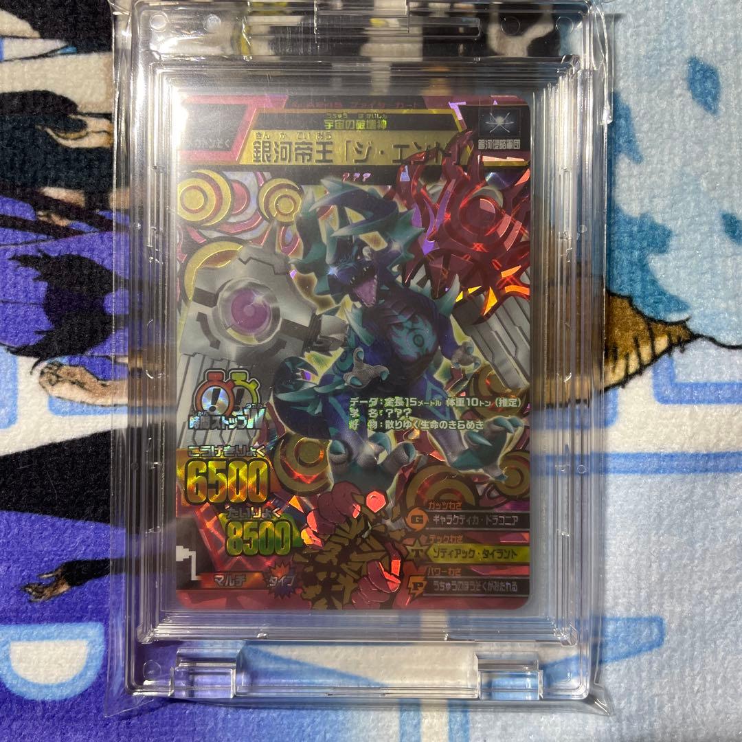 グレートアニマルカイザー　ジ・エンド