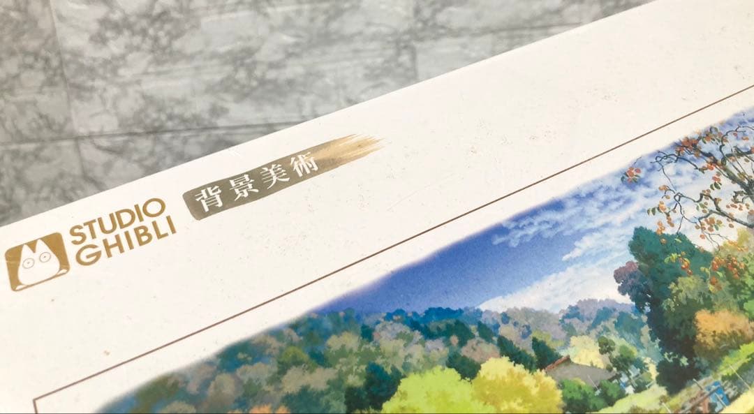 【未開封 廃盤希少】artbox 平成狸合戦ぽんぽこ 秋の彩り 950ピース